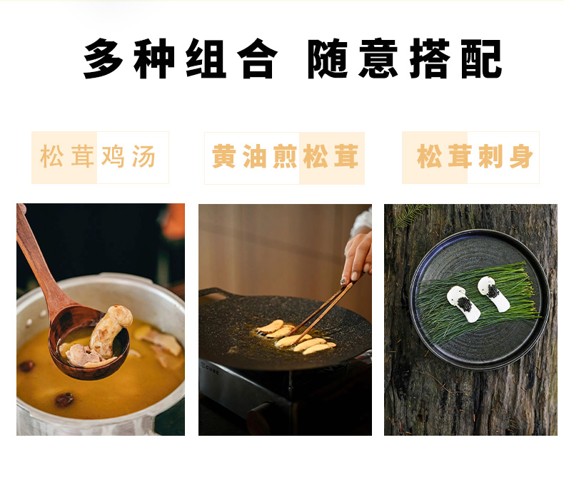 松茸详情页_06.jpg