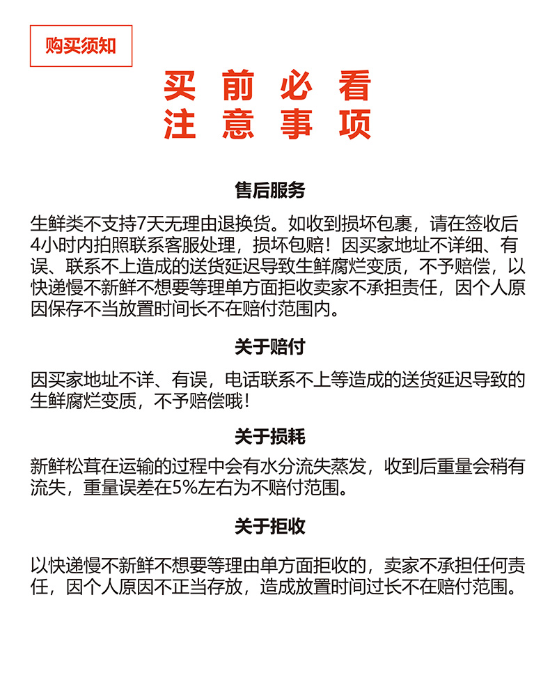松茸详情页_08.jpg