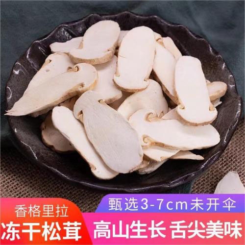【山野珍品】冻干松茸20克